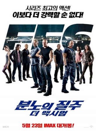 Fast and Furious 6, mai 2013 Fast and Furious 6