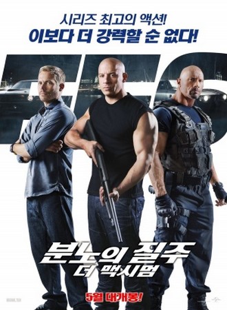 Fast and Furious 6, mai 2013 Fast and Furious 6